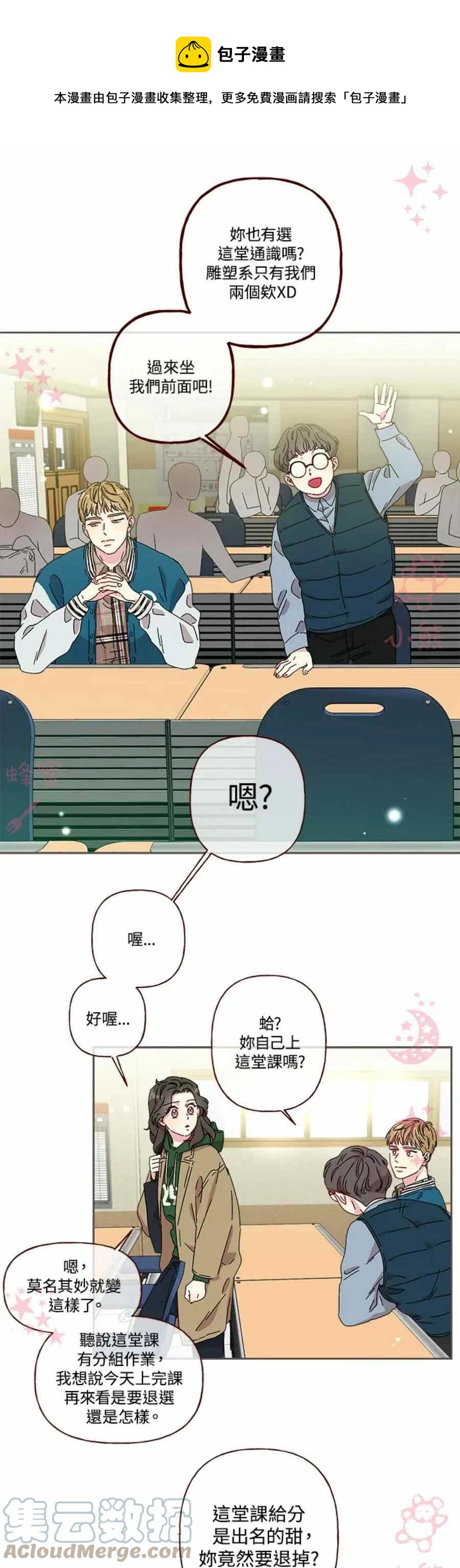 第2话10