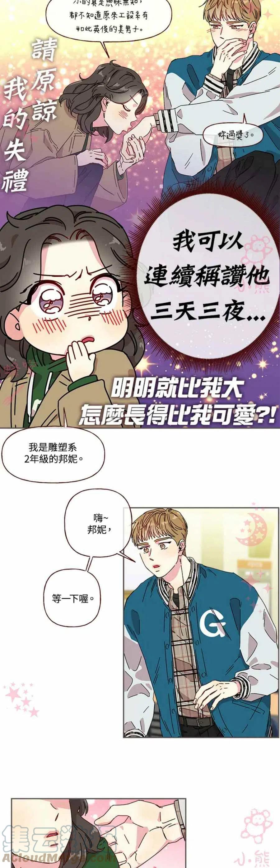 第2话12