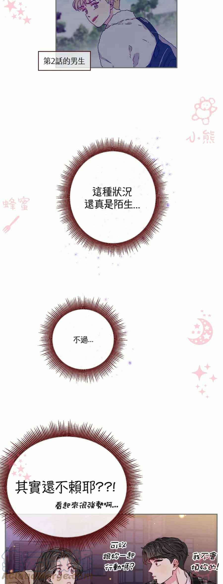 第6话8