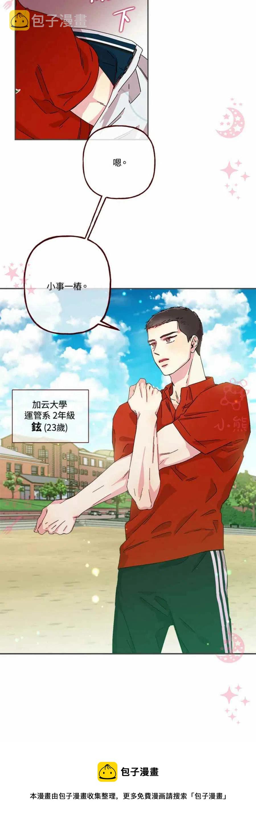 第3话29