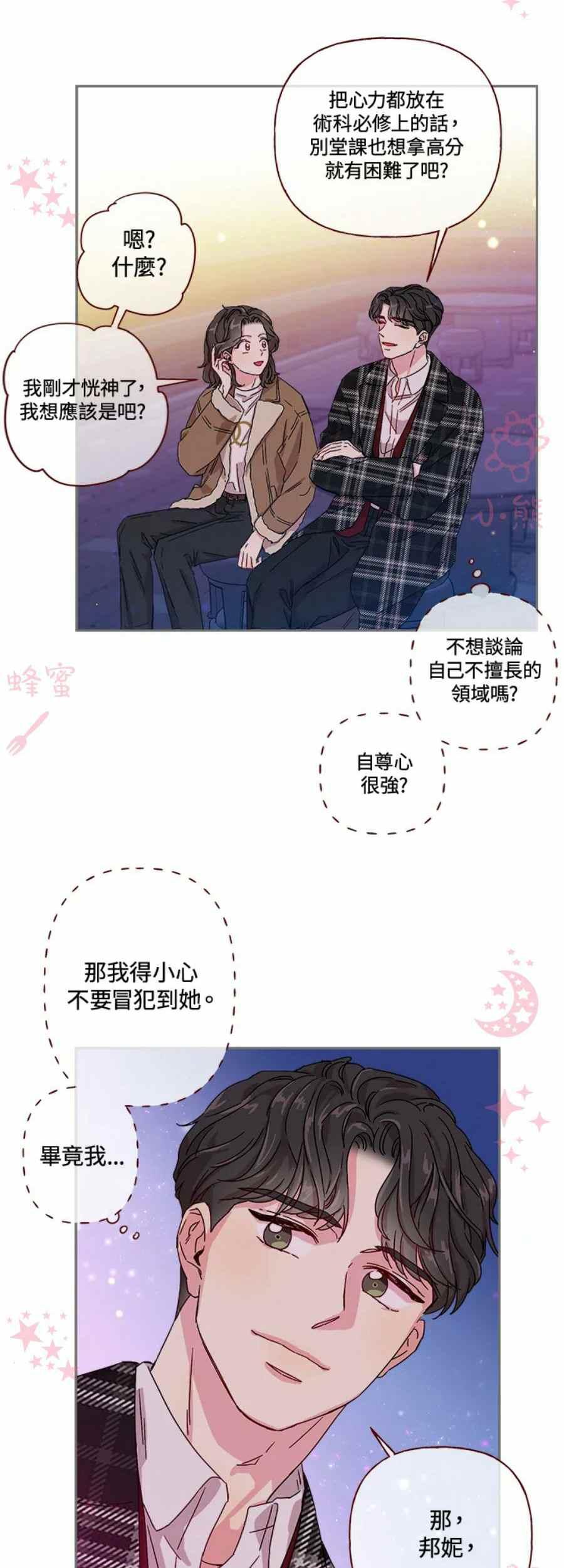 第6话13