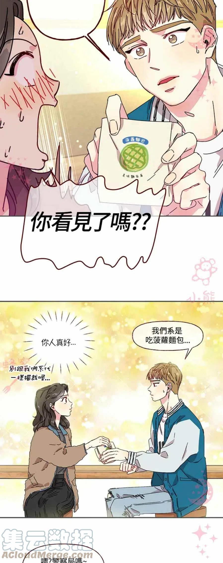 第3话8