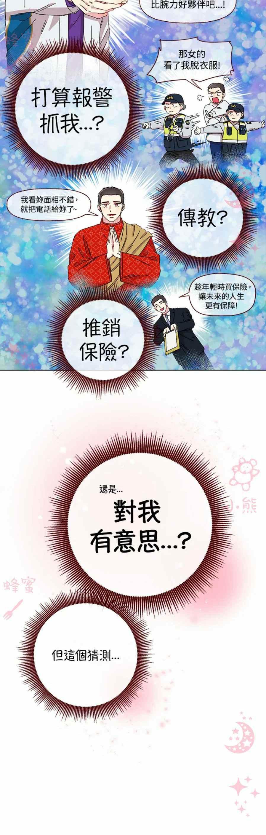 第5话3
