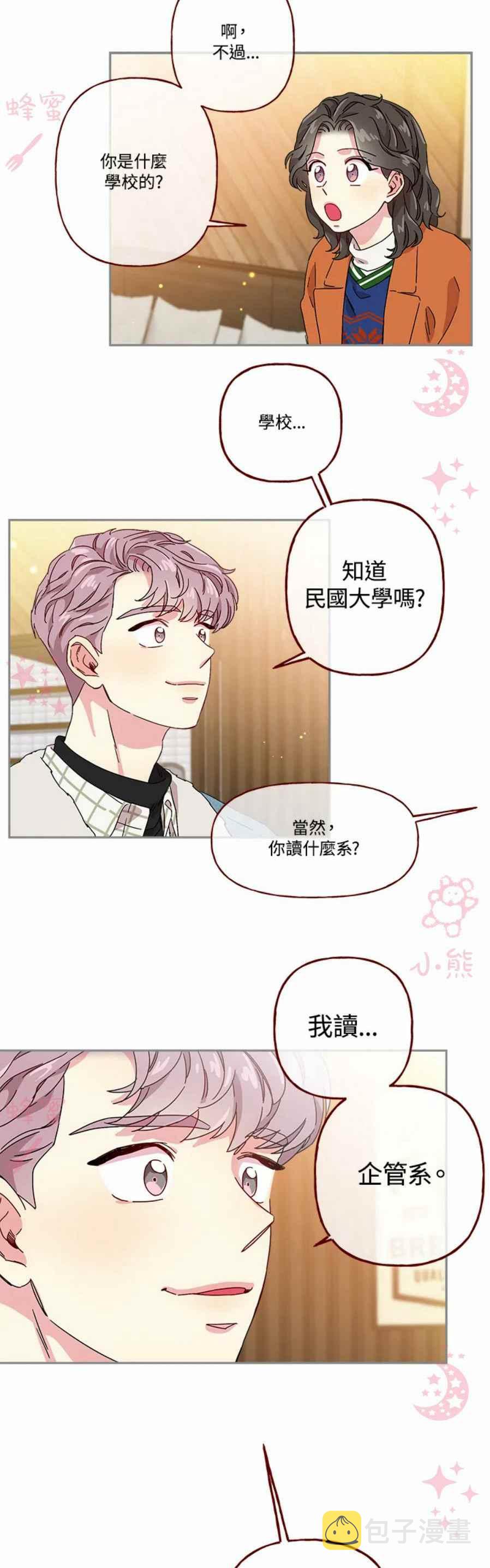 第10话31