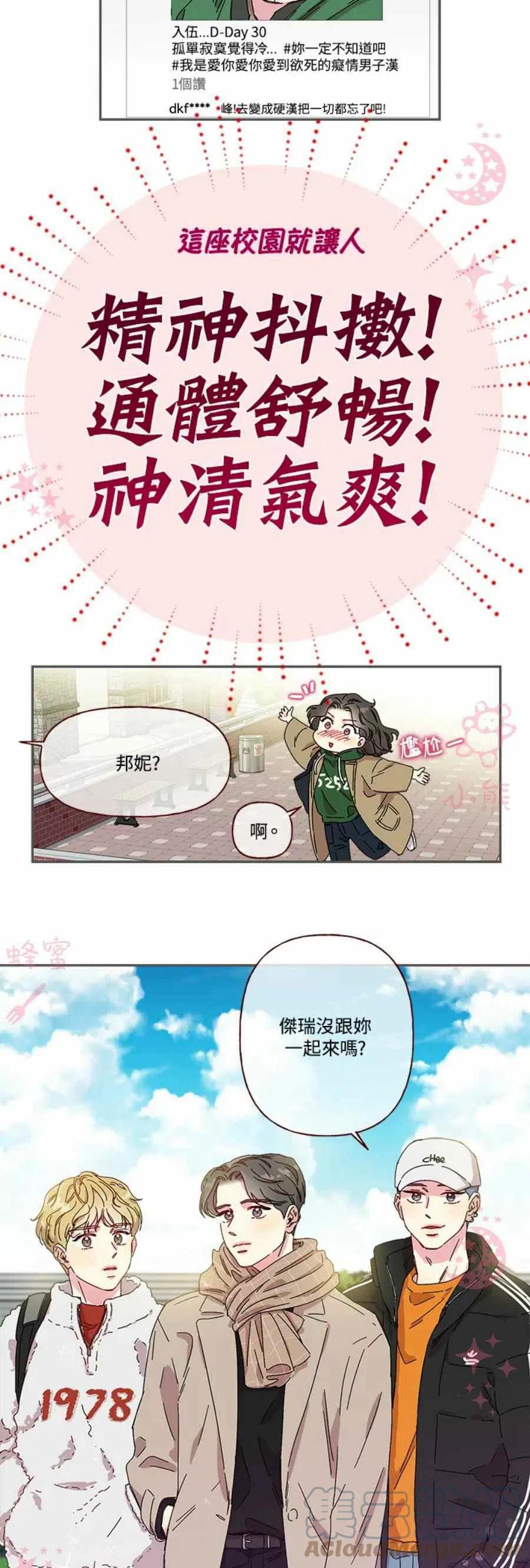 第2话4