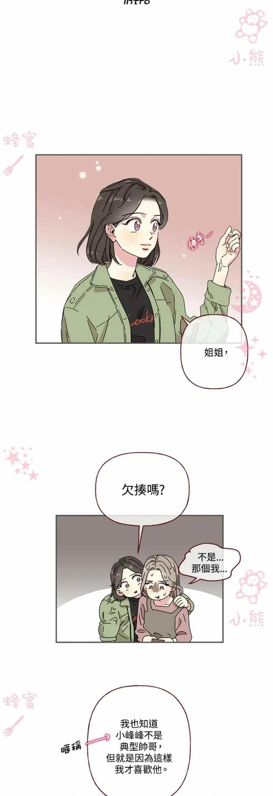 第1话11