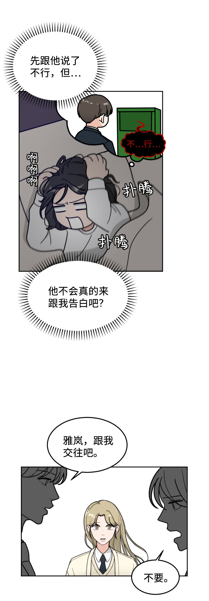 第3话8