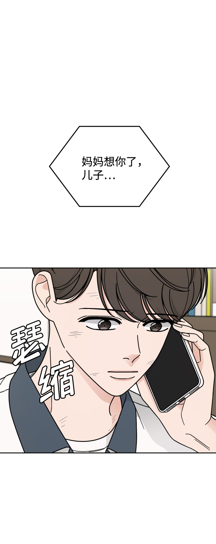 第45话3