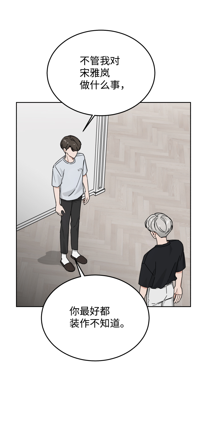 第33话54