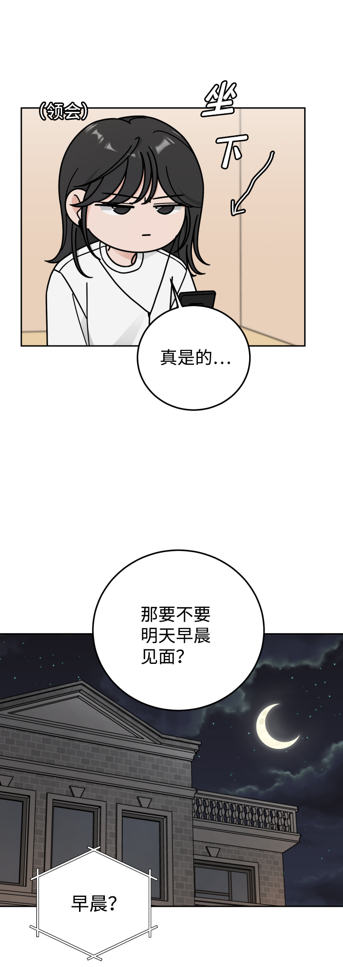 第55话34