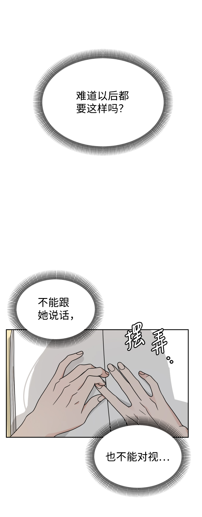 第26话19