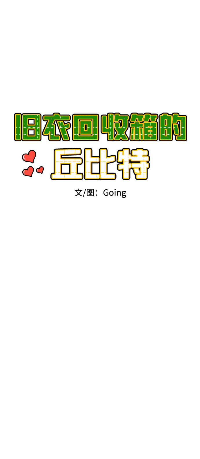 第57话8