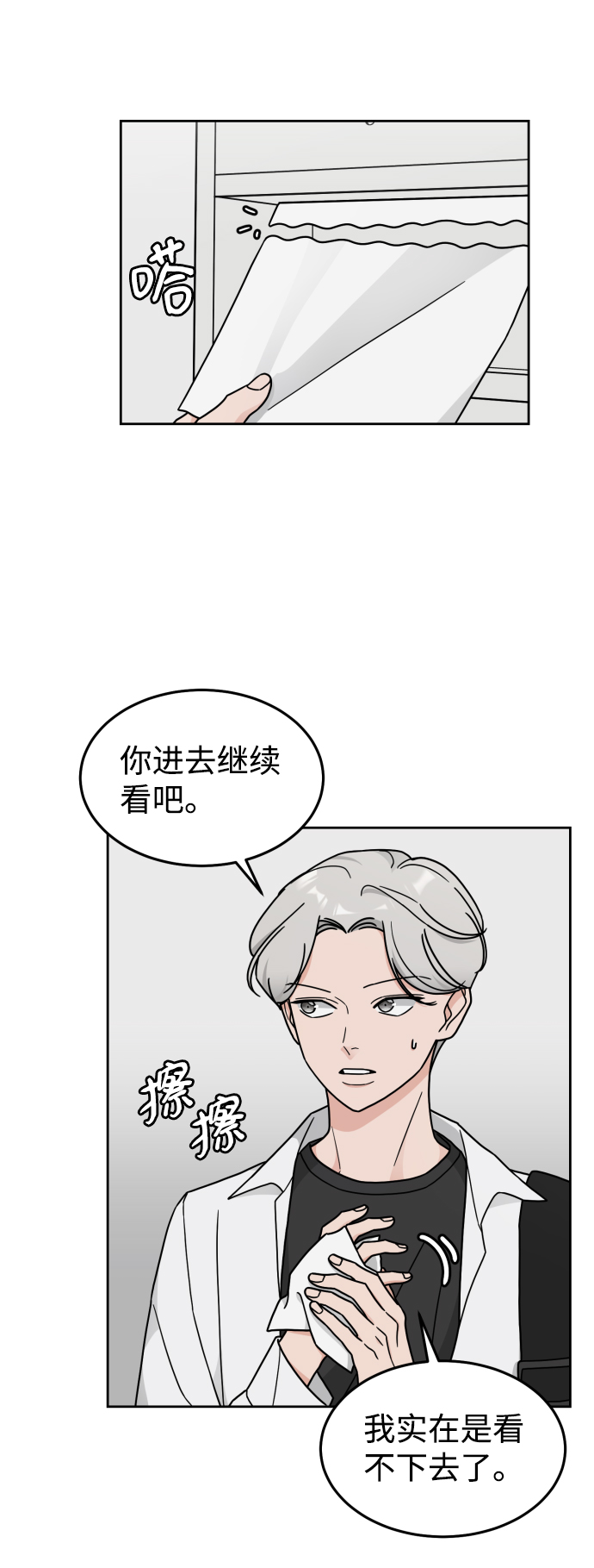 第17话21