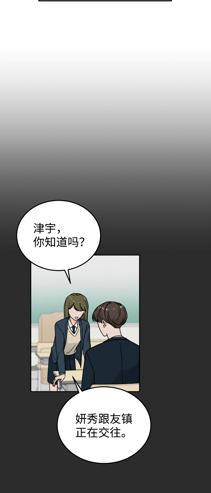 第38话6