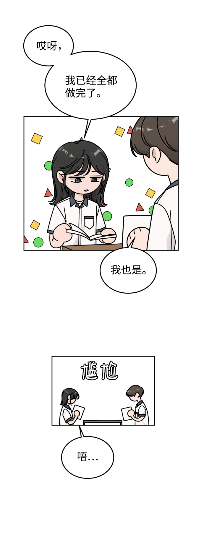 第42话40