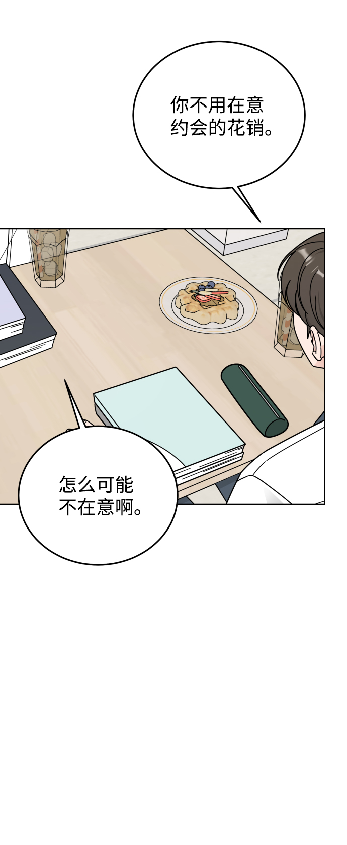第53话60