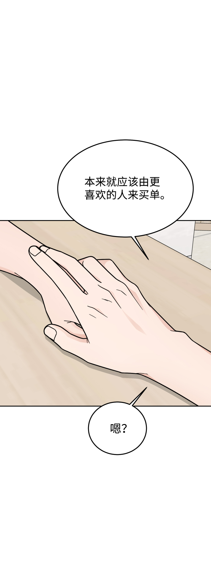 第53话63