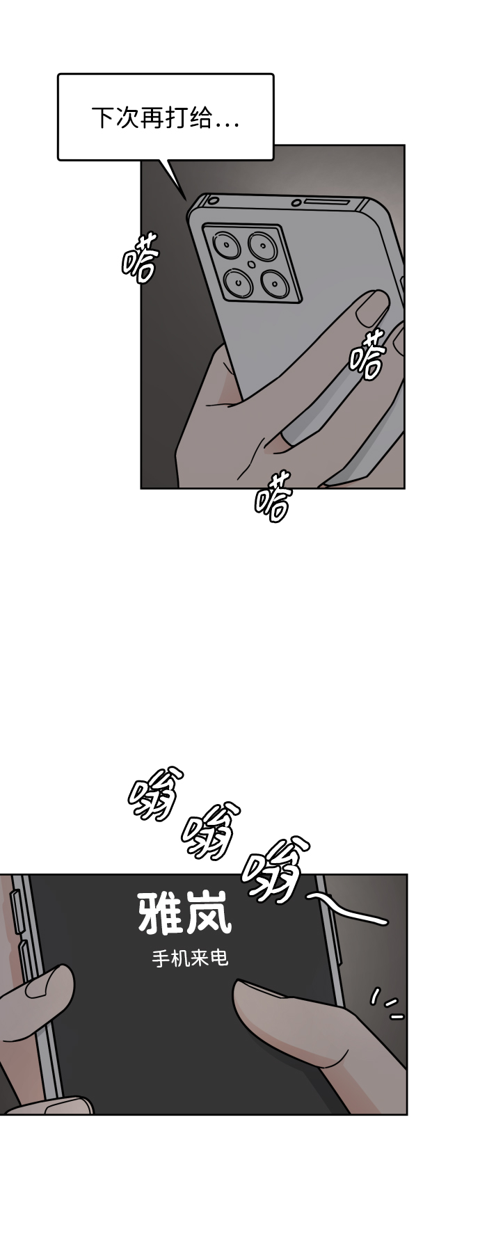 第55话22
