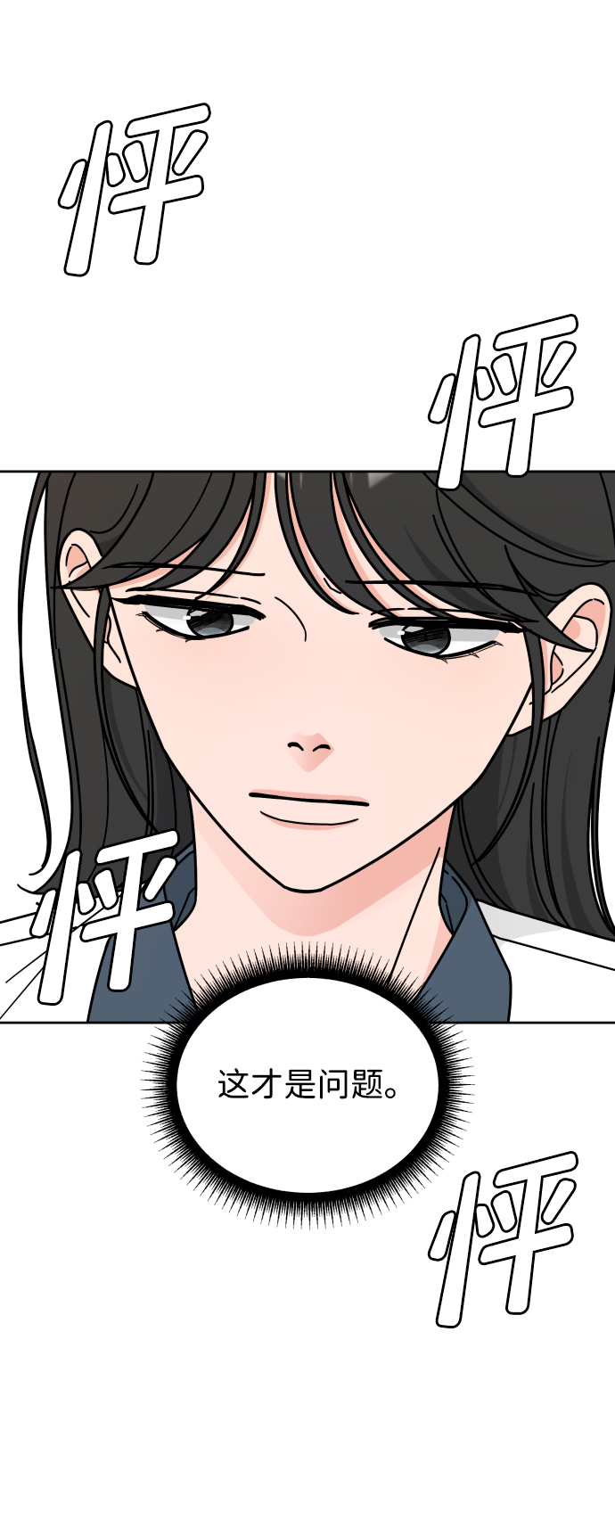 第37话49