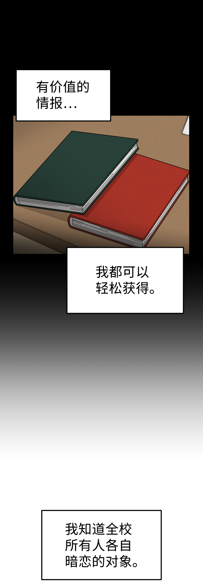 第2话20