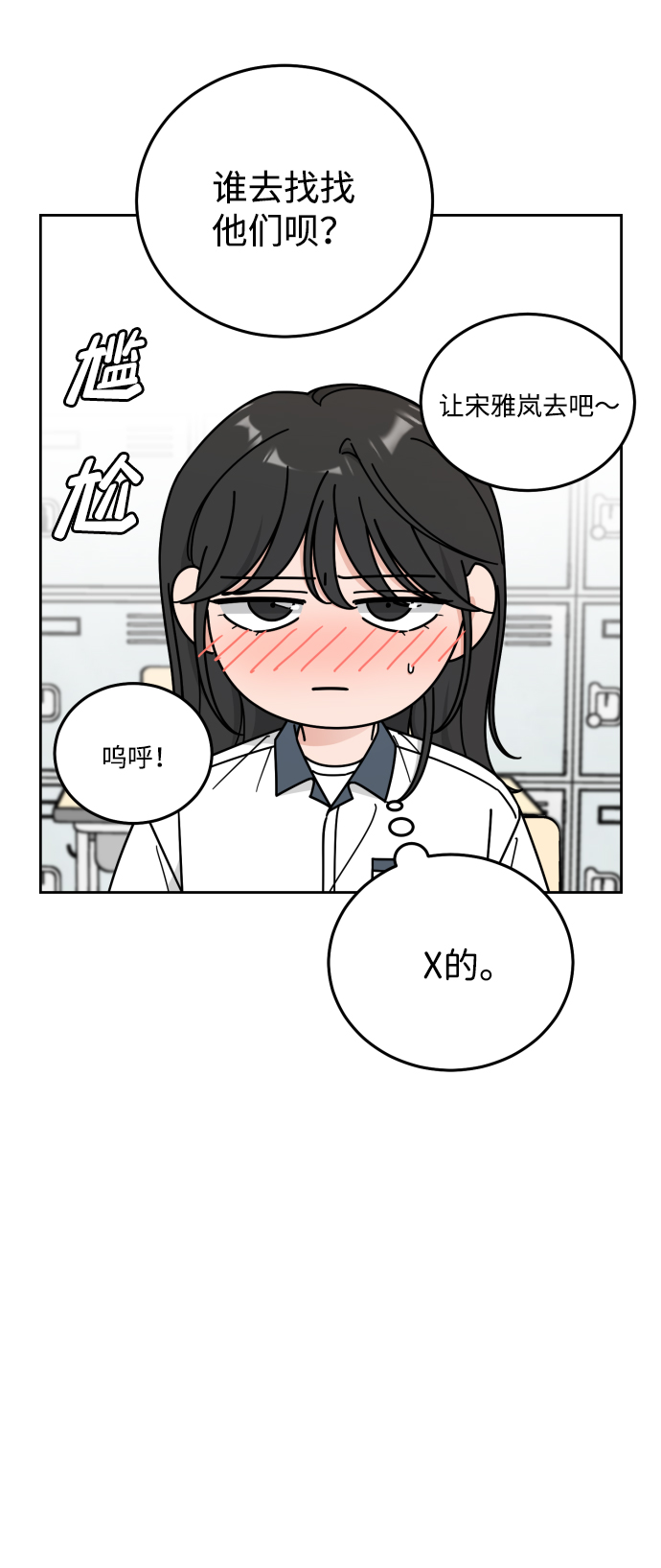 第61话56