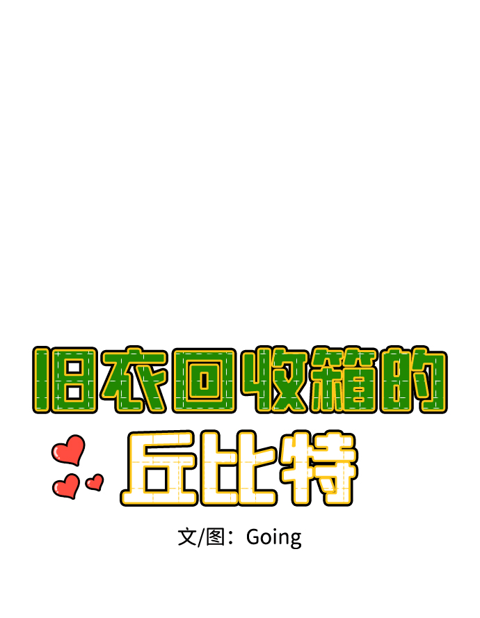 第6话10