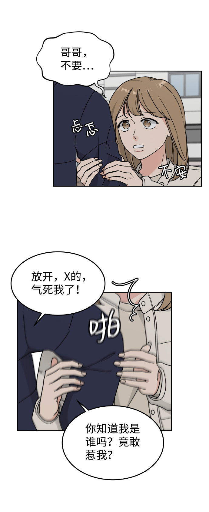第23话11