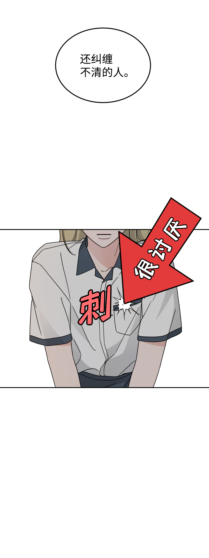 第26话11