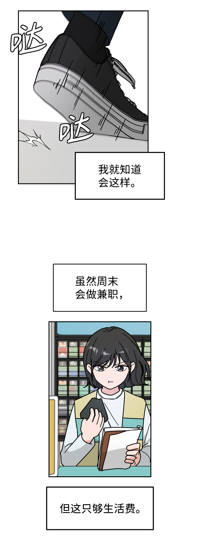 第2话10