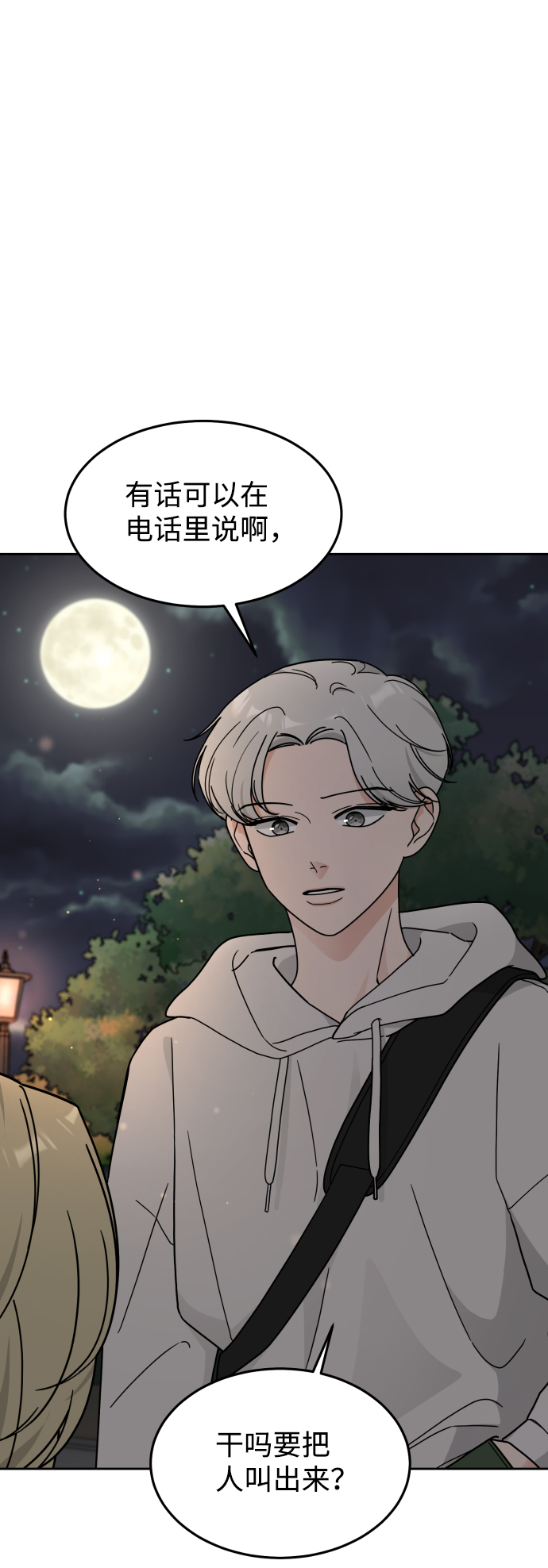 第21话50