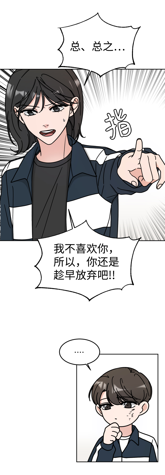 第4话9