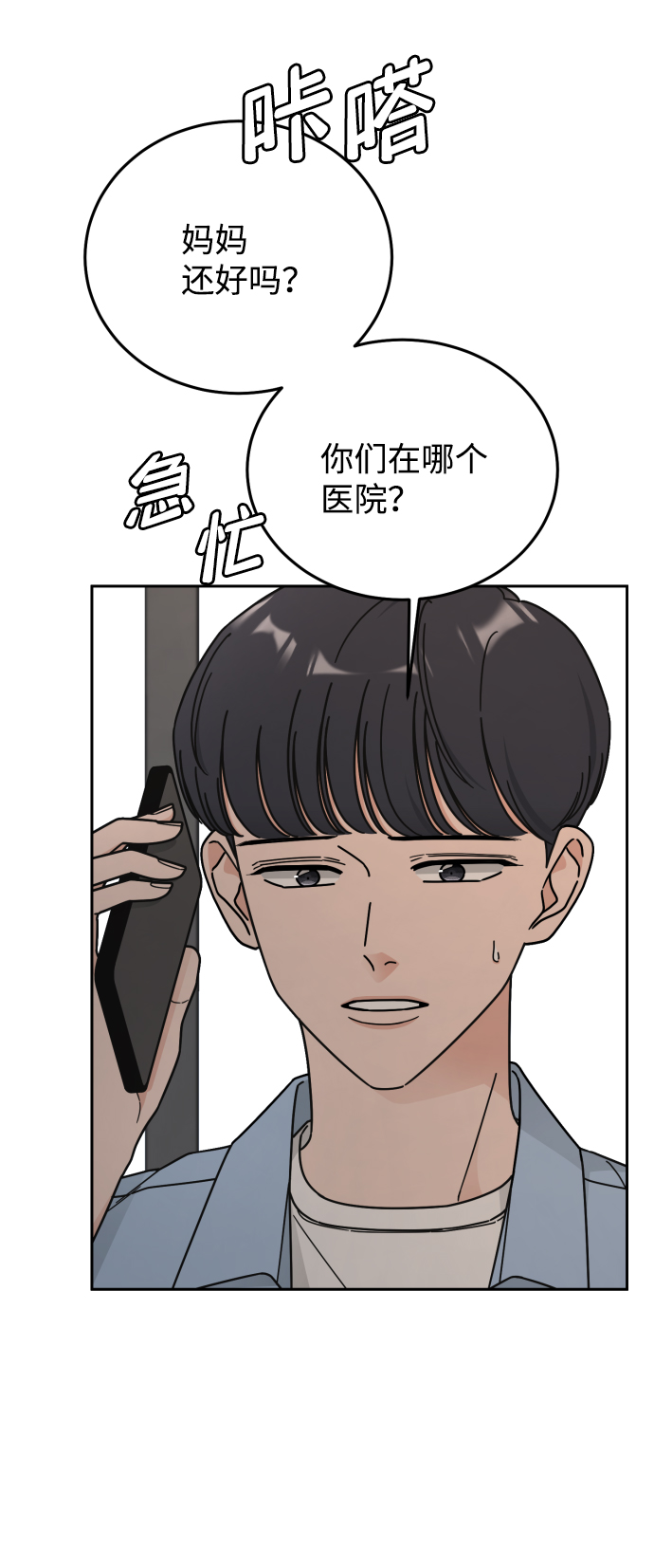 第51话54