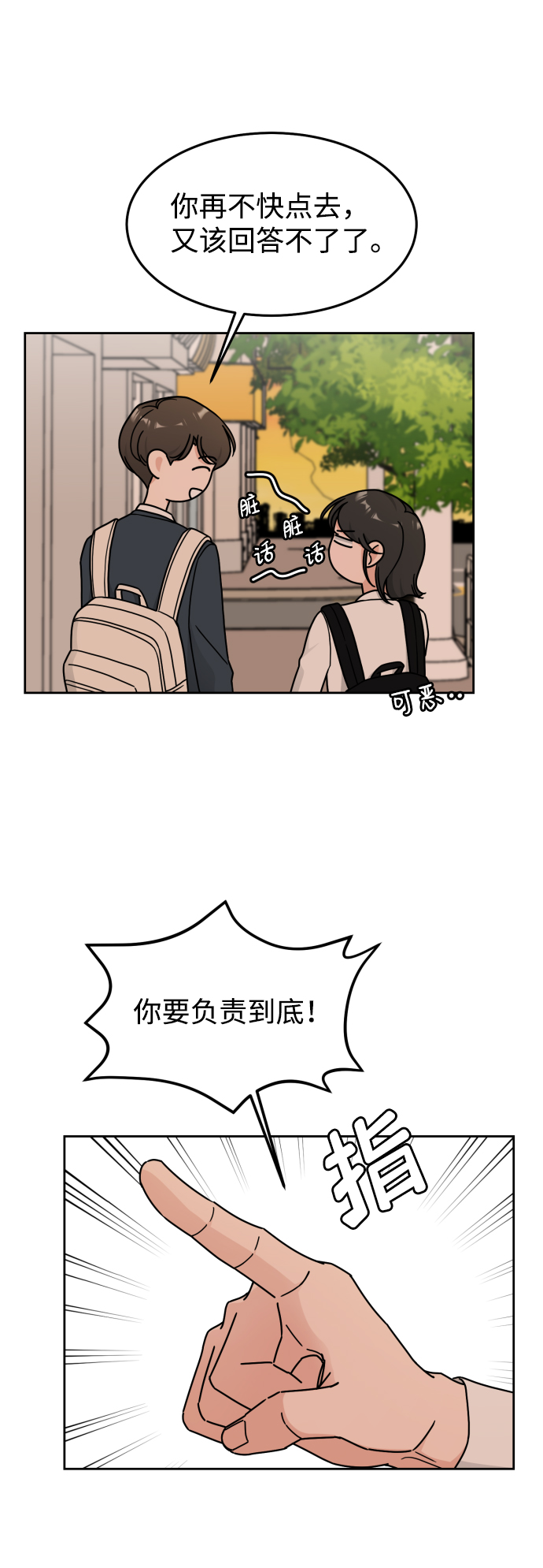 第21话28