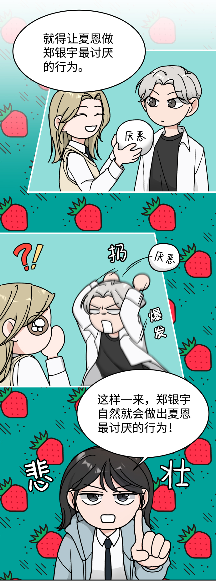 第14话24