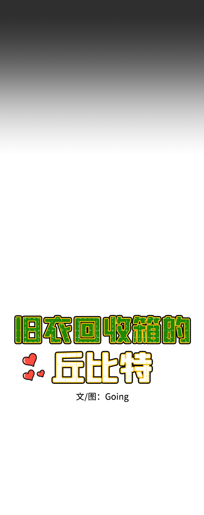第53话7