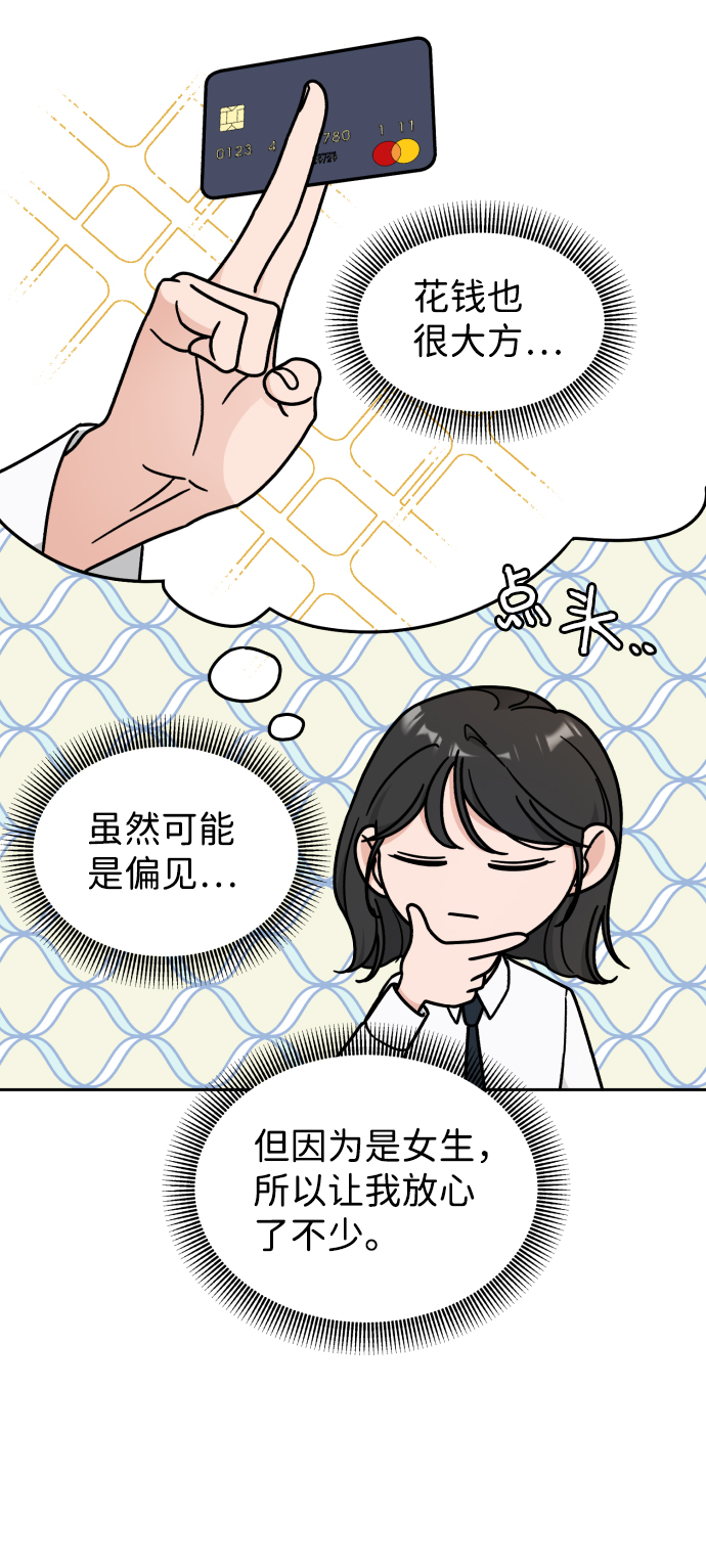第18话41