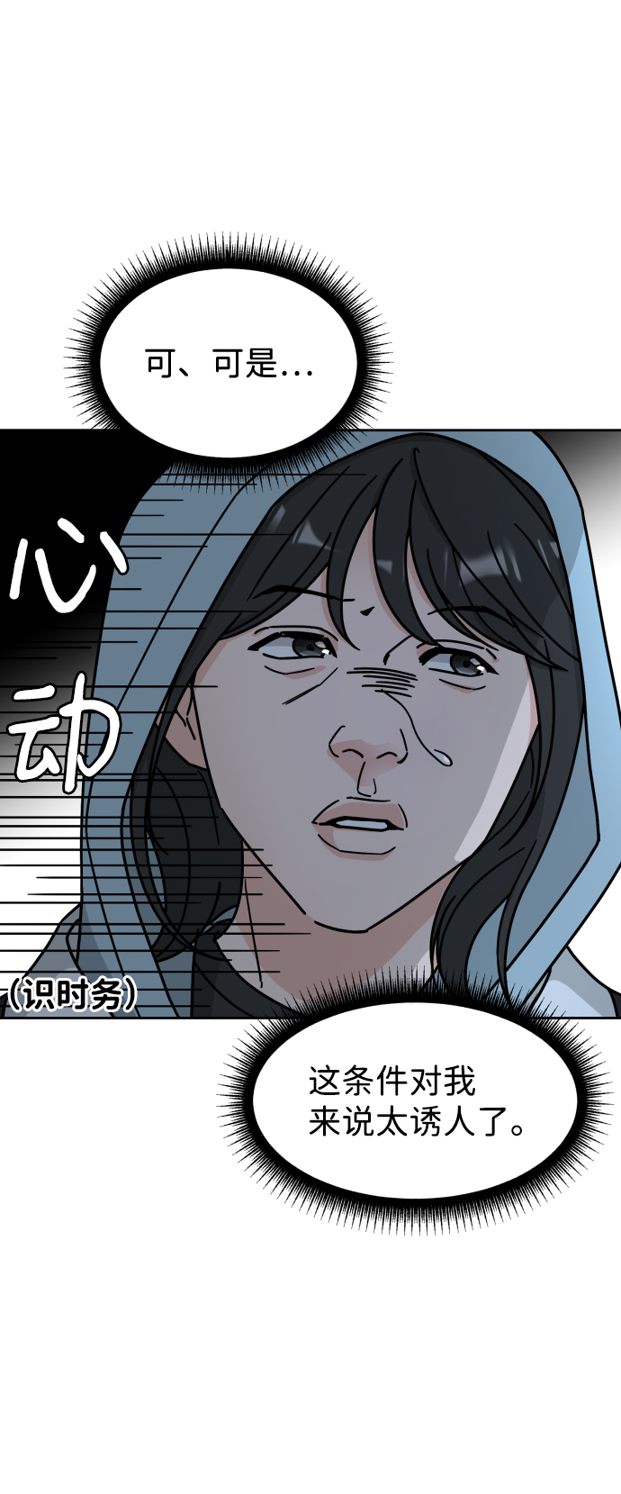 第8话11