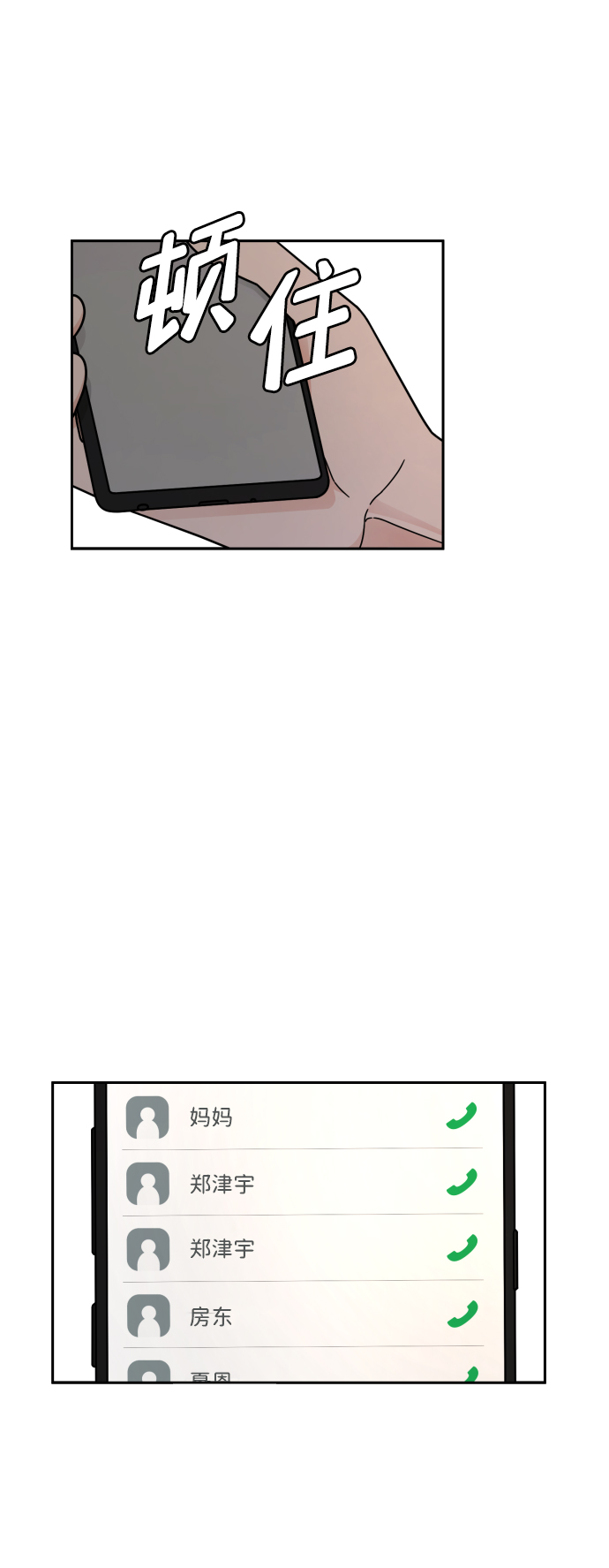 第50话28