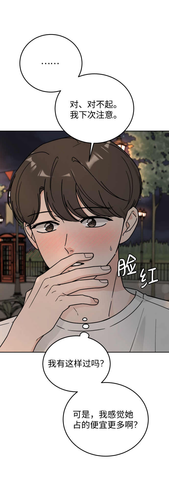 第51话77
