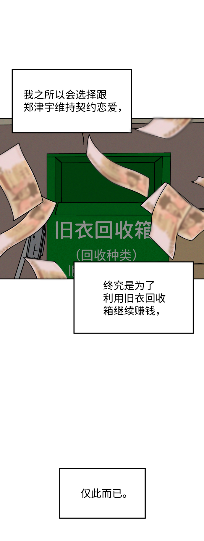 第36话48