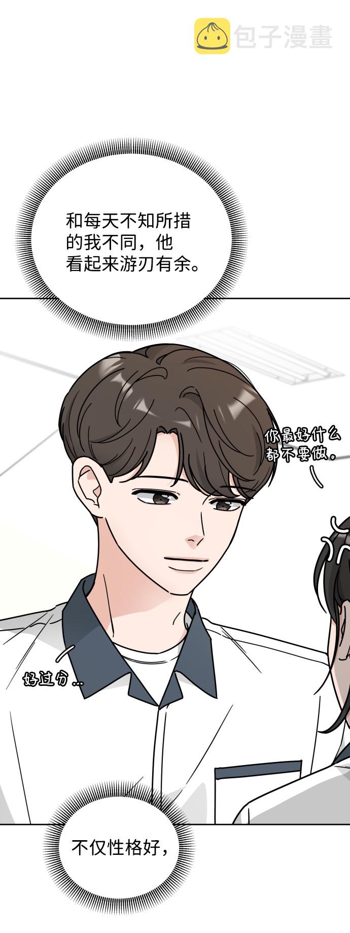 第33话8