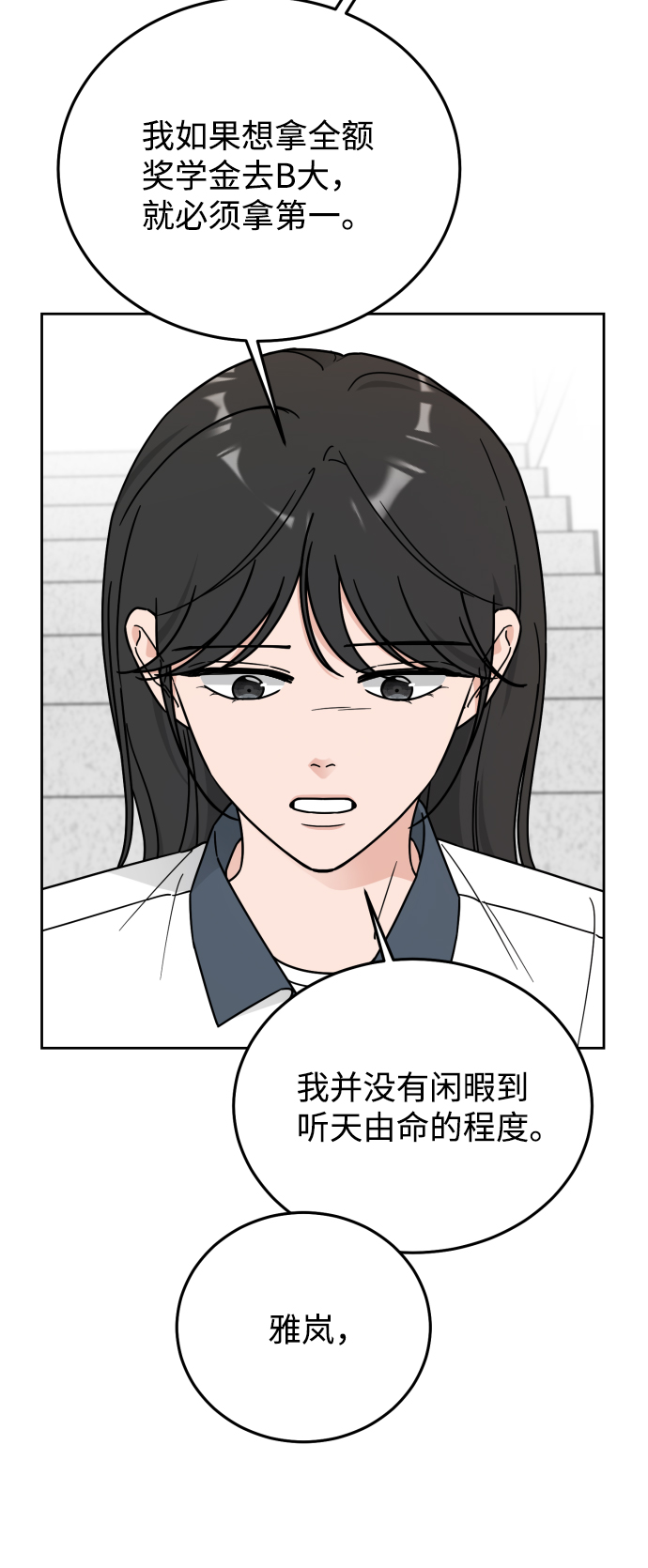 第57话45