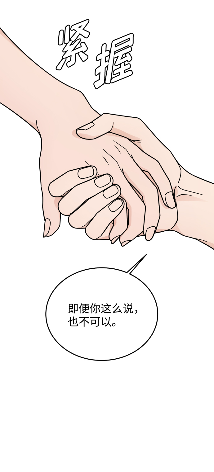 第54话8