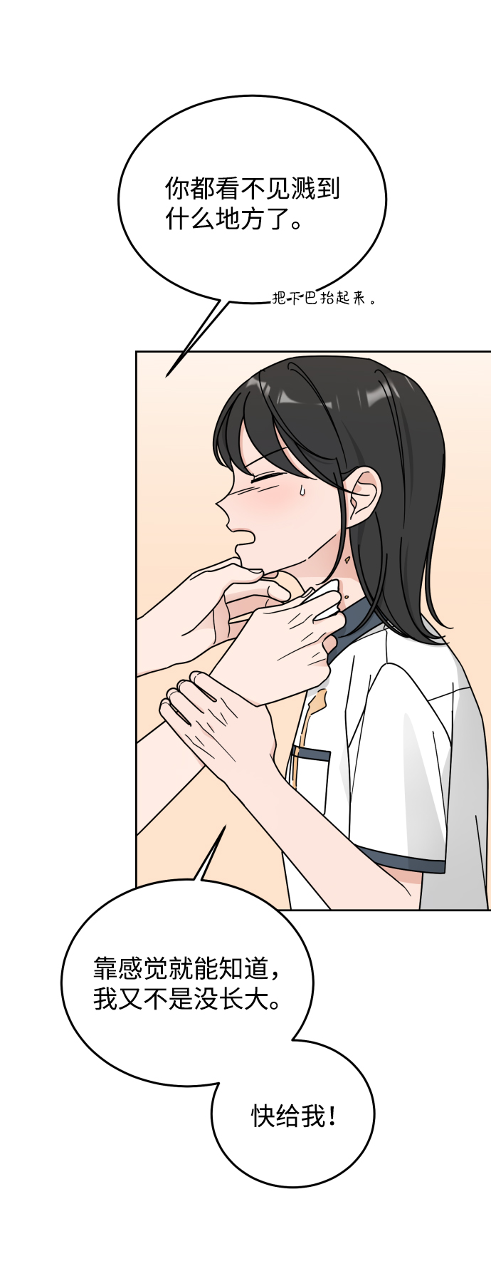 第54话32