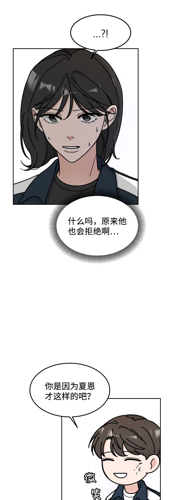 第4话3