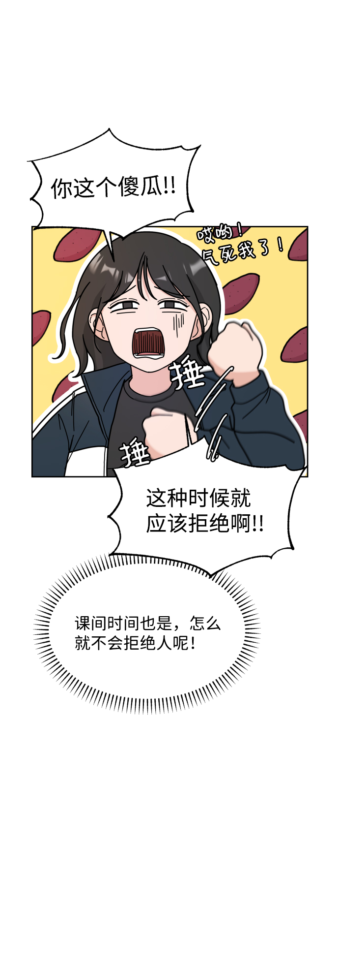 第3话54