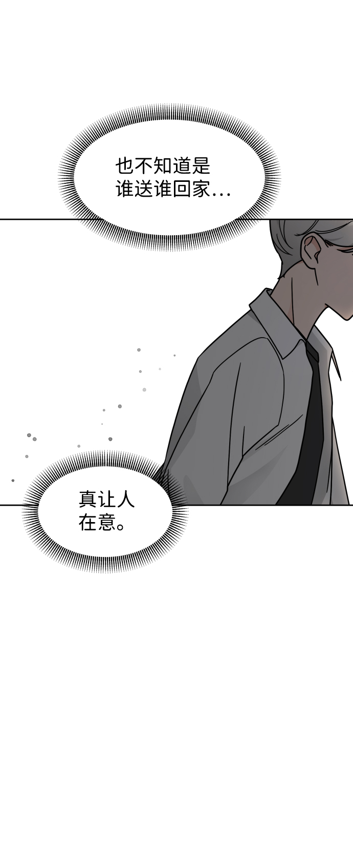 第17话45