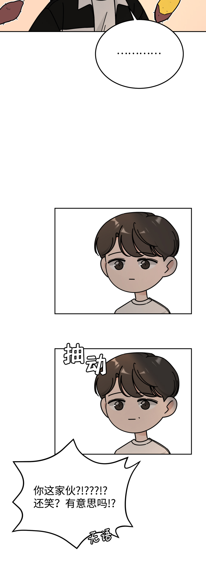 第52话14