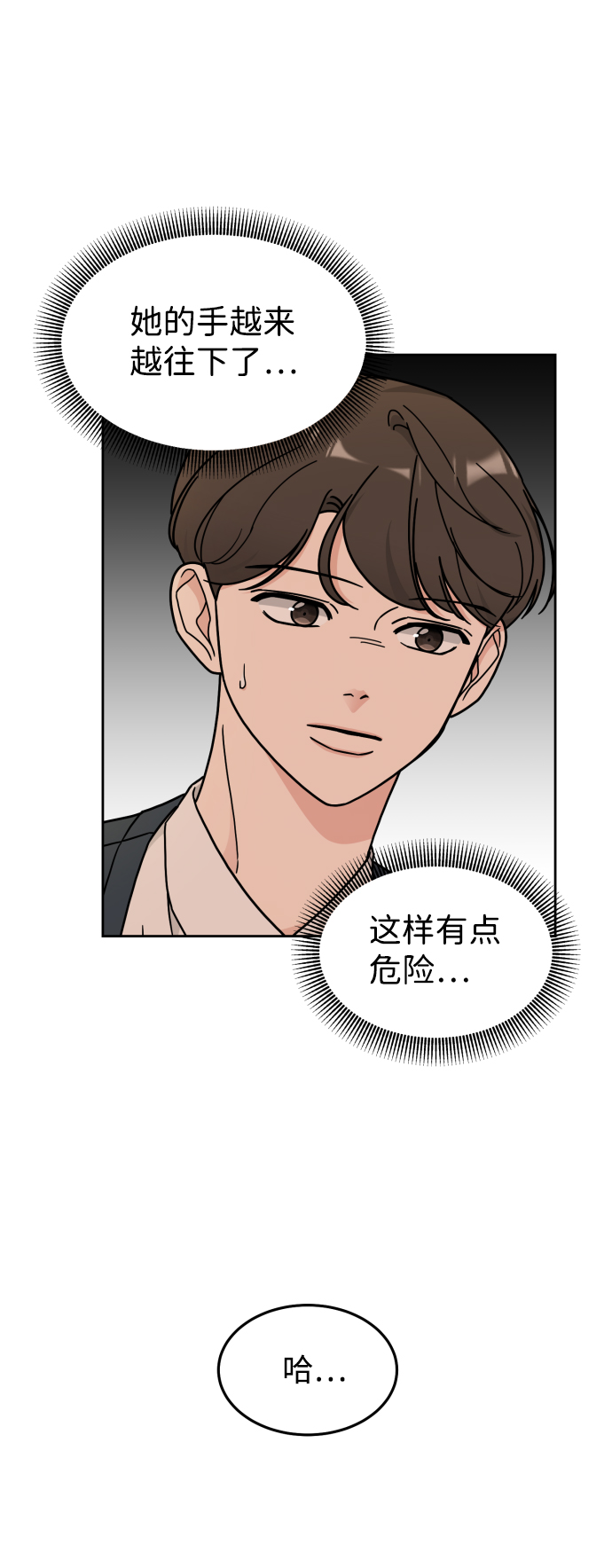 第21话11