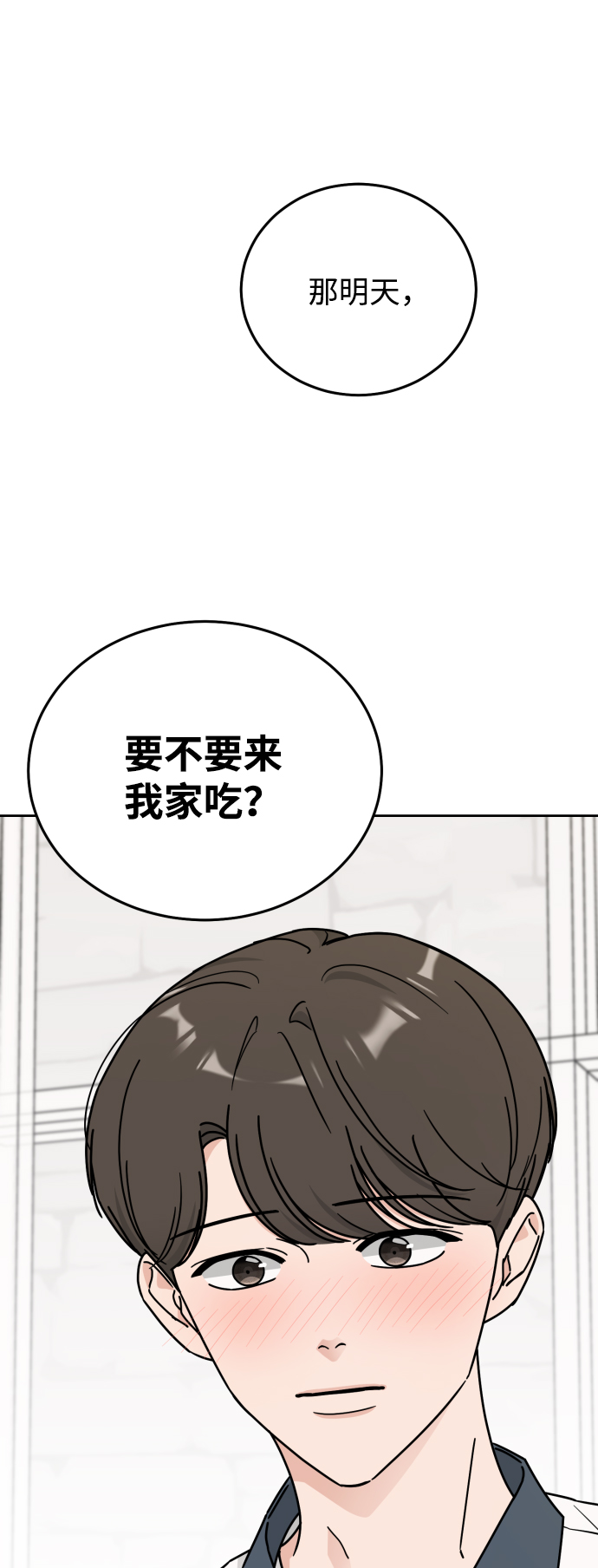 第54话10